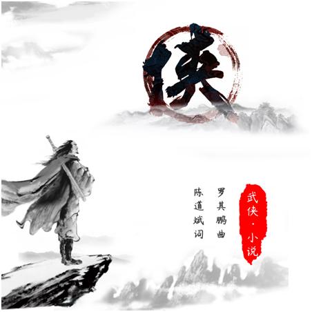 2 金庸先生，再見2 .png