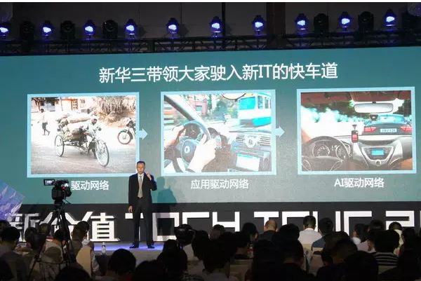 新華三發布應用驅動園區網(ADCampus)解決方案